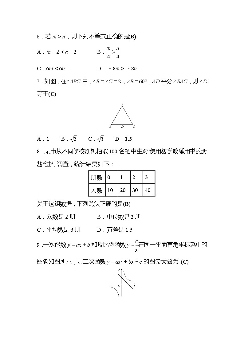 2022年广西桂林中考数学复习训练：选择填空题满分练(8)及答案02