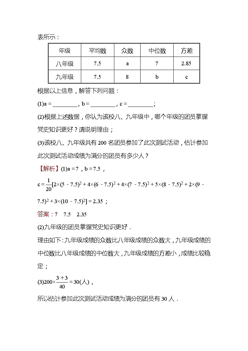 2022年广西桂林中考数学复习训练：解答题对应练(9)及答案02
