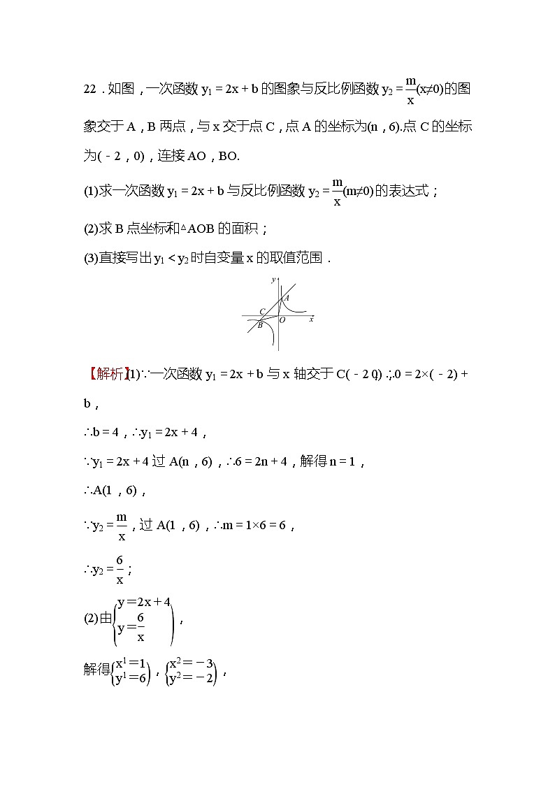 2022年广西桂林中考数学复习训练：解答题对应练(9)及答案03