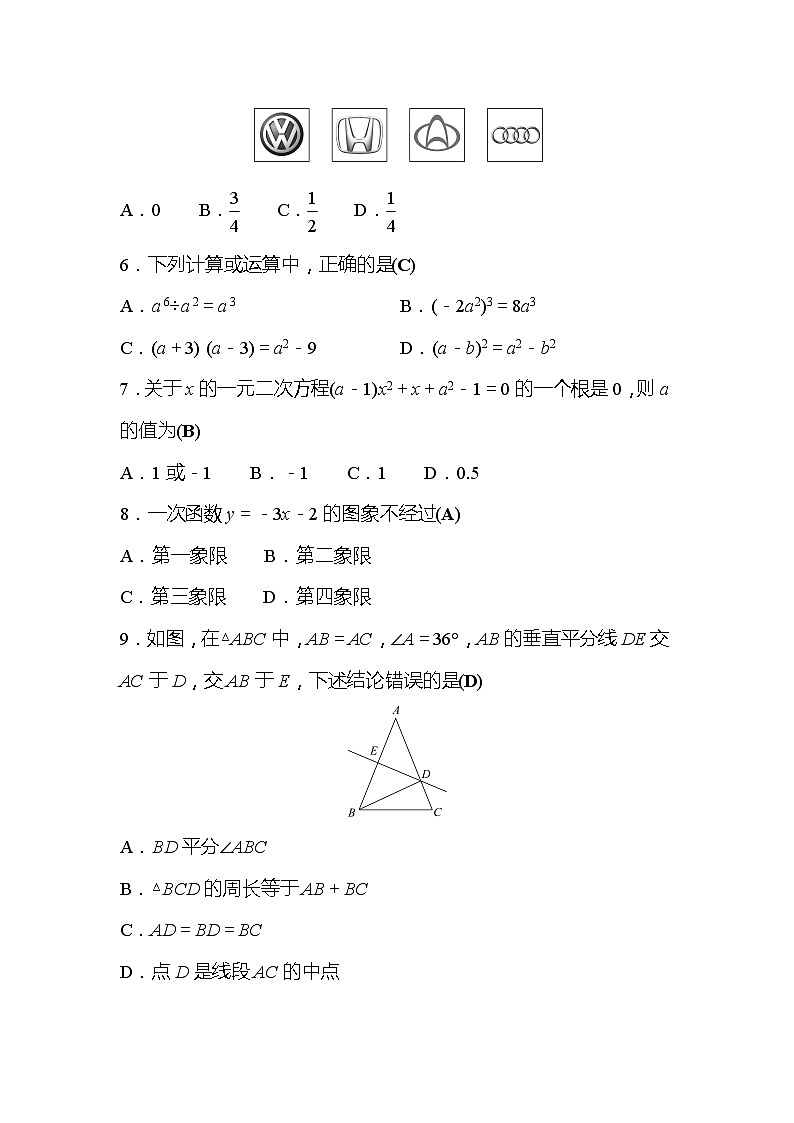 2022年广西桂林中考数学复习训练：选择填空题满分练(6)及答案第2页