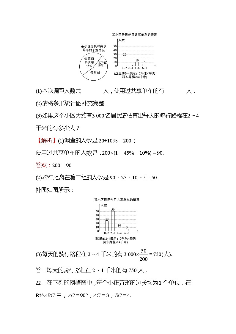 2022年广西桂林中考数学复习训练：解答题对应练(7)及答案02