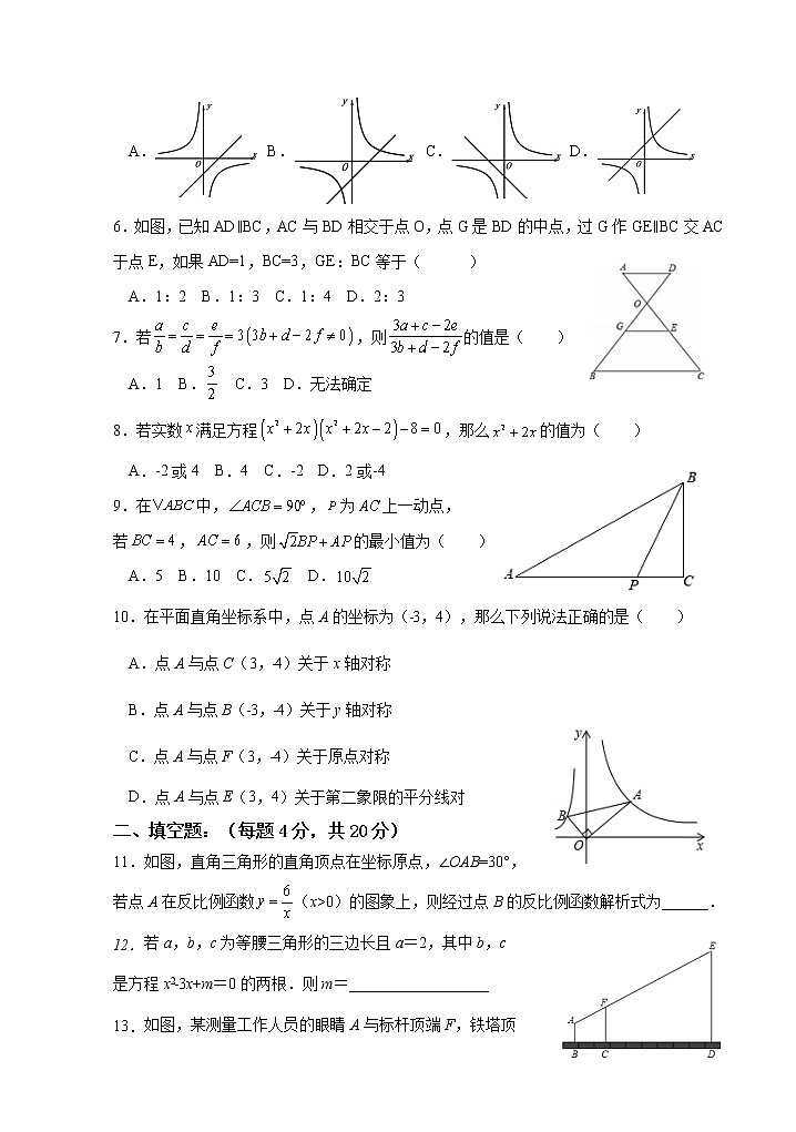 2021年下期初三数学竞赛试题02
