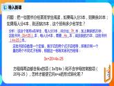 人教版七上数学3.2《解一元一次方程一移项》第二课时课件+教案