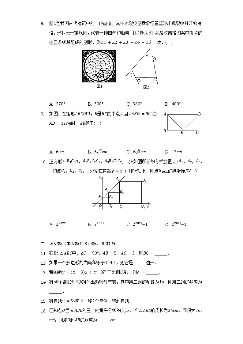 2021-2022学年湖南省株洲市攸县八年级（下）期末数学试卷（Word解析版）02