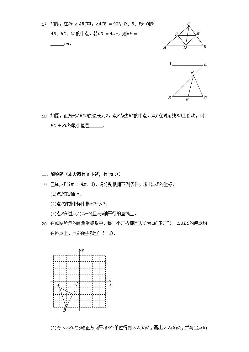 2021-2022学年湖南省株洲市攸县八年级（下）期末数学试卷（Word解析版）03