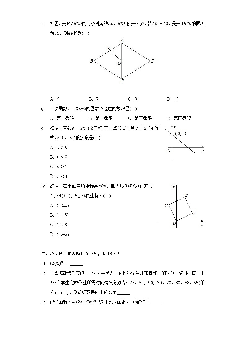 2021-2022学年辽宁省大连市庄河市八年级（下）期末数学试卷（Word解析版）第2页