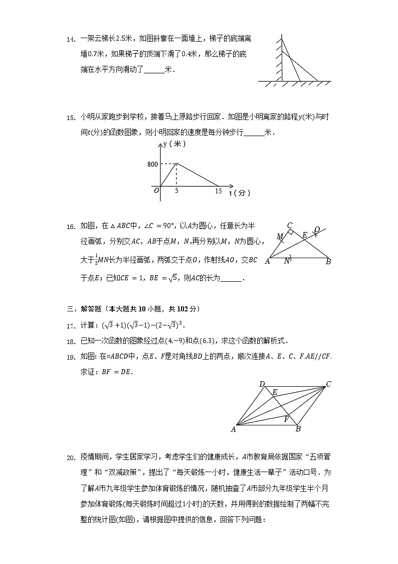 2021-2022学年辽宁省大连市庄河市八年级（下）期末数学试卷（Word解析版）第3页