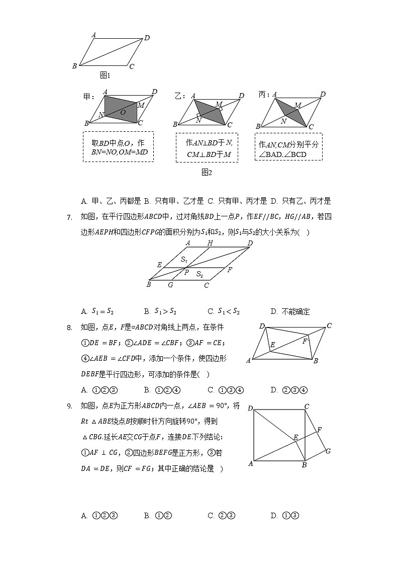 2021-2022学年河南省南阳市方城县八年级（下）期末数学试卷（Word解析版）02