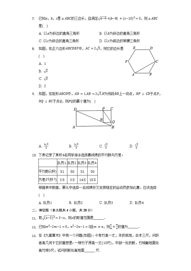 2021-2022学年安徽省滁州市定远县吴圩片八年级（下）期末数学试卷（Word解析版）02