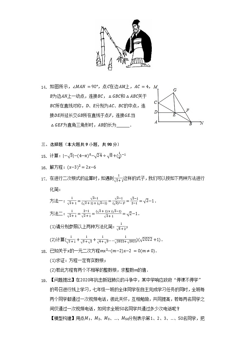 2021-2022学年安徽省滁州市定远县吴圩片八年级（下）期末数学试卷（Word解析版）03