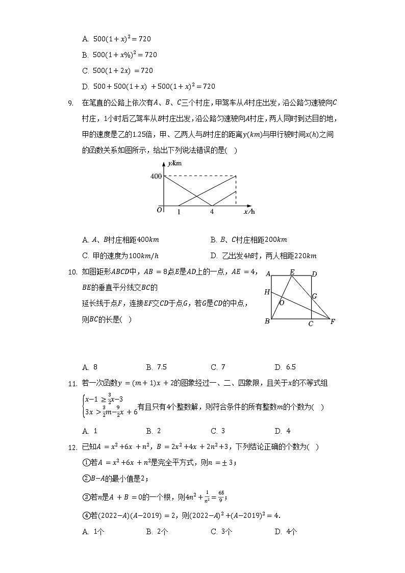 2021-2022学年重庆市两江新区八年级（下）期末数学试卷（Word解析版）第2页