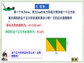 湘教版8上数学第三章3.1.3《无理数、用计算器求平方根》课件+教案