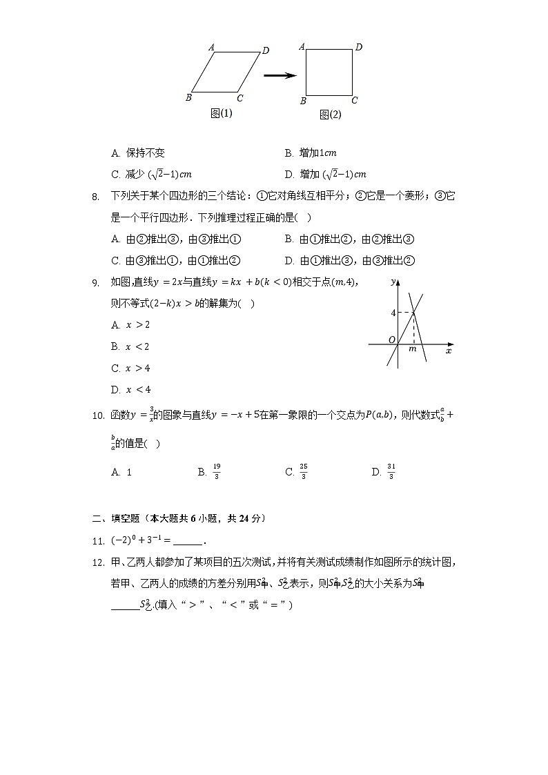 2021-2022学年福建省泉州市石狮市八年级（下）期末数学试卷（Word解析版）02