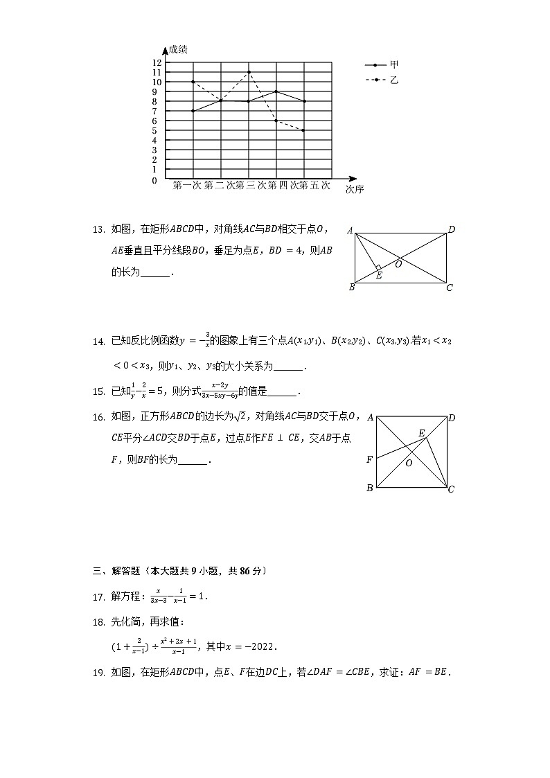 2021-2022学年福建省泉州市石狮市八年级（下）期末数学试卷（Word解析版）03