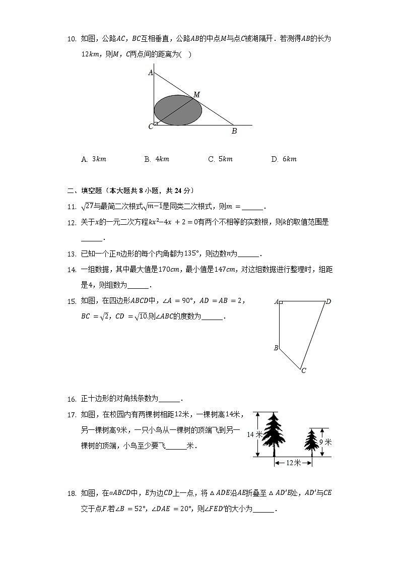 2021-2022学年安徽省宣城市八年级（下）期末数学试卷（Word解析版）02