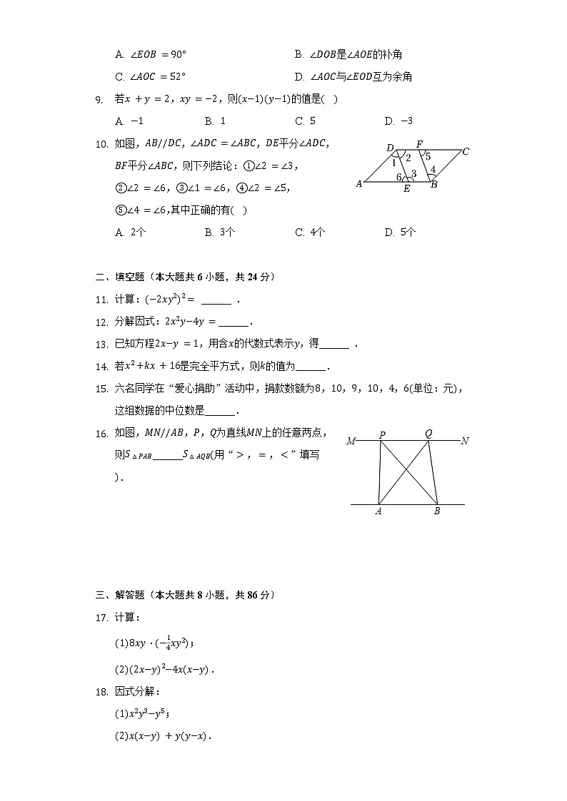 2021-2022学年湖南省怀化市新晃县乡镇学校七年级（下）期末数学试卷（Word解析版）02