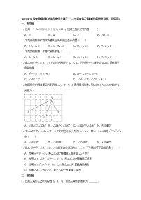 数学八年级上册2 一定是直角三角形吗课后复习题