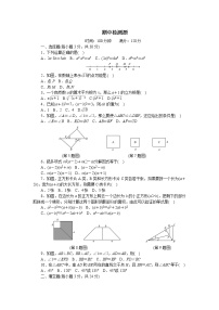 8年级数学华师上册 期中检测卷2 试卷