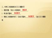 2022年广西桂林中考数学复习课件：第13讲 二次函数的应用