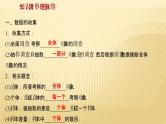 2022年广西桂林中考数学复习课件：第27讲 数据的收集、整理与描述