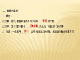 2022年广西桂林中考数学复习课件：第27讲 数据的收集、整理与描述