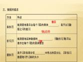 2022年广西桂林中考数学复习课件：第27讲 数据的收集、整理与描述