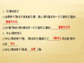 2022年广西桂林中考数学复习课件：第24讲 平移、旋转与轴对称