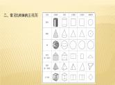 2022年广西桂林中考数学复习课件：第26讲 投影与视图