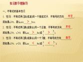 2022年广西桂林中考数学复习课件：第8讲 一元一次不等式（组）