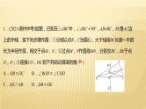 2022年广西桂林中考数学复习课件：专题6 尺 规 作 图