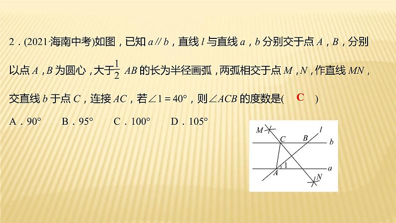 2022年广西桂林中考数学复习课件：专题6 尺 规 作 图05