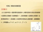 2022年广西桂林中考数学复习课件：专题4 锐角三角函数的应用