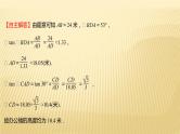 2022年广西桂林中考数学复习课件：专题4 锐角三角函数的应用