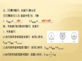 2022年广西桂林中考数学复习课件：第23讲 圆的有关计算