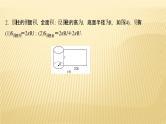 2022年广西桂林中考数学复习课件：第23讲 圆的有关计算