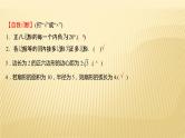 2022年广西桂林中考数学复习课件：第23讲 圆的有关计算