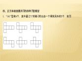 2022年广西桂林中考数学复习课件：第14讲 图形初步知识