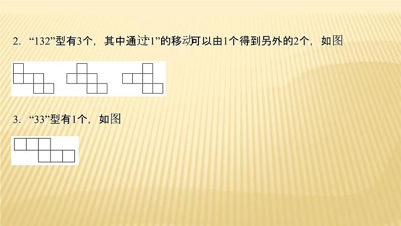 2022年广西桂林中考数学复习课件：第14讲 图形初步知识05