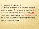 2022年广西桂林中考数学复习课件：第10讲 一 次 函 数