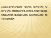 2022年广西桂林中考数学复习课件：专题2 几 何 证 明