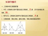 2022年广西桂林中考数学复习课件：第15讲 三角形