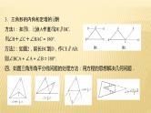 2022年广西桂林中考数学复习课件：第15讲 三角形