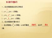 2022年广西桂林中考数学复习课件：第11讲 反比例函数