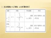 2022年广西桂林中考数学复习课件：第11讲 反比例函数