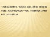 2022年广西桂林中考数学复习课件：专题5 一次函数与反比例函数综合