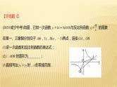2022年广西桂林中考数学复习课件：专题5 一次函数与反比例函数综合