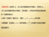 2022年广西桂林中考数学复习课件：专题5 一次函数与反比例函数综合