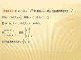 2022年广西桂林中考数学复习课件：专题5 一次函数与反比例函数综合