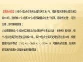 2022年广西桂林中考数学复习课件：专题1 实际应用问题