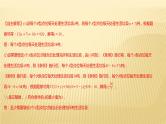 2022年广西桂林中考数学复习课件：专题1 实际应用问题